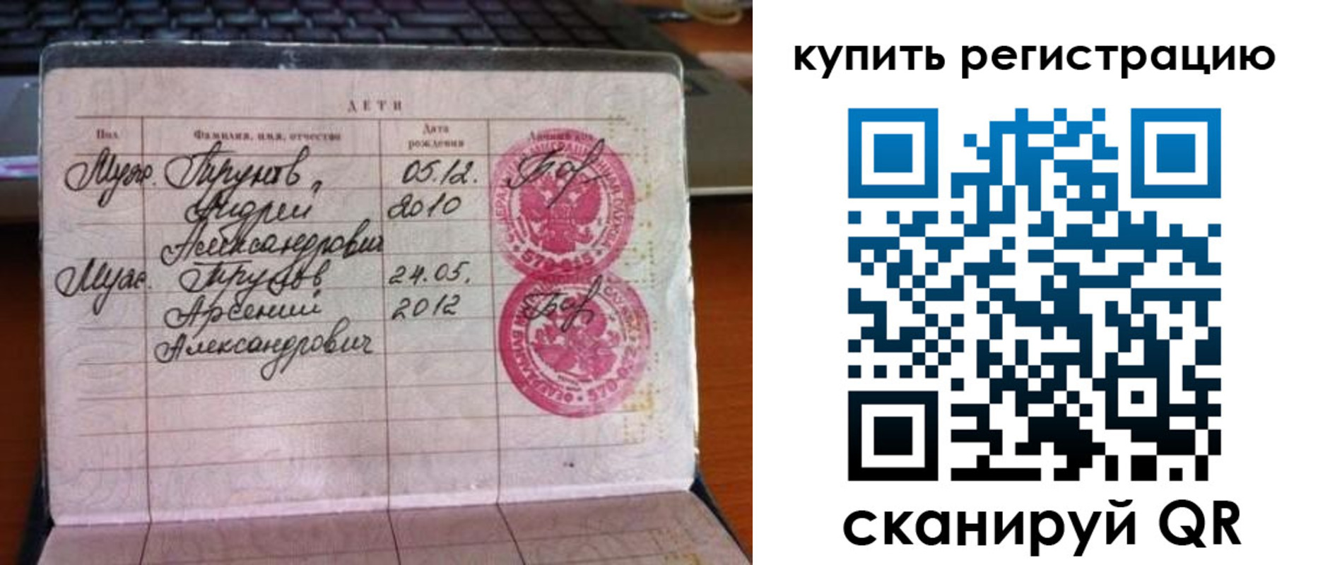 временная регистрация в Пятигорске