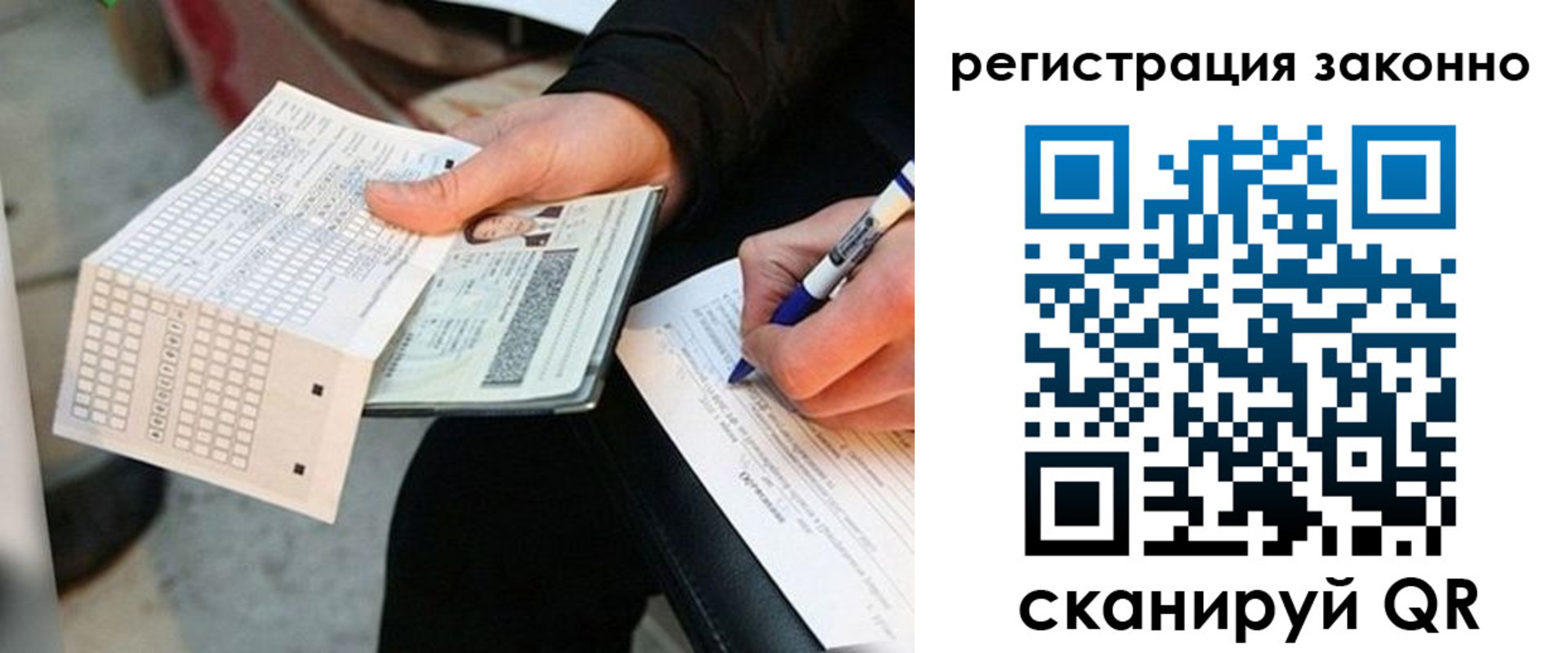 прописка поиск в Пятигорске