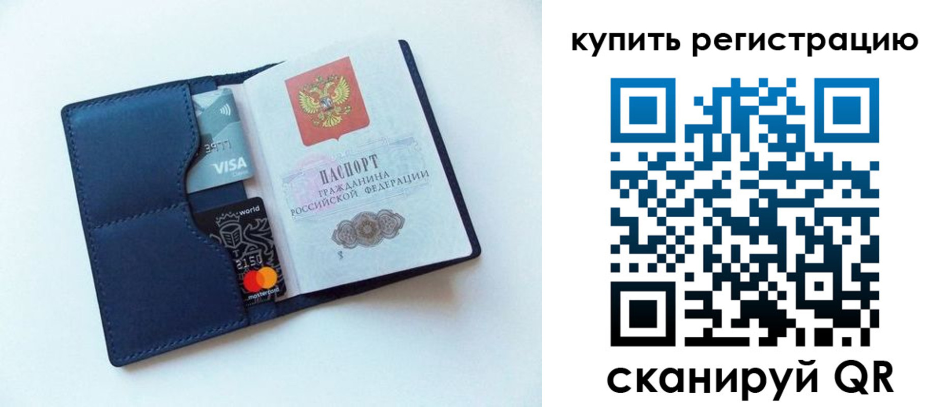 регистрация в Пятигорске