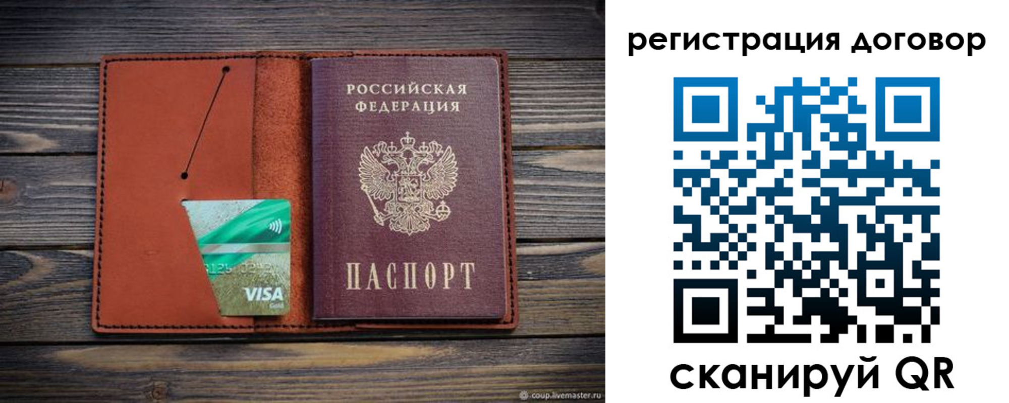 временная регистрация для всех в Пятигорске