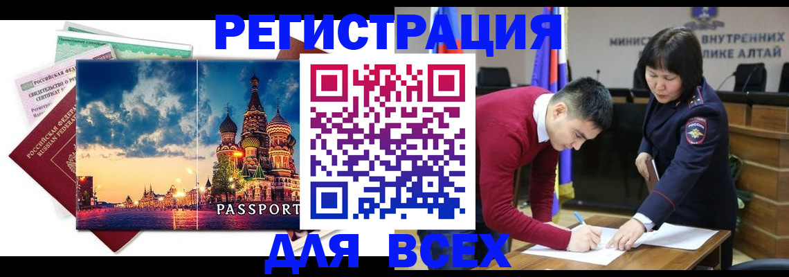 прописка иностранных граждан в Пятигорске