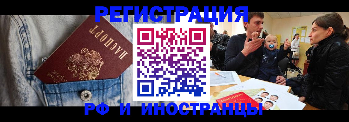 временная регистрация поиск в Пятигорске